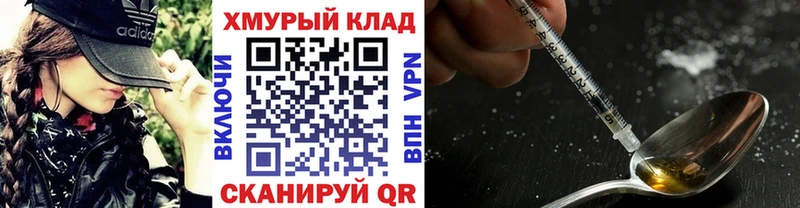 Героин VHQ  купить   omg ССЫЛКА  Луза 