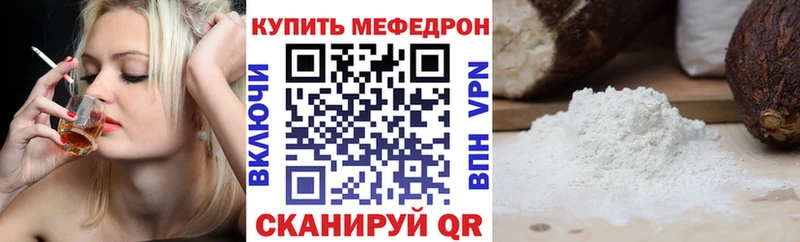 Меф VHQ  где можно купить   Луза 
